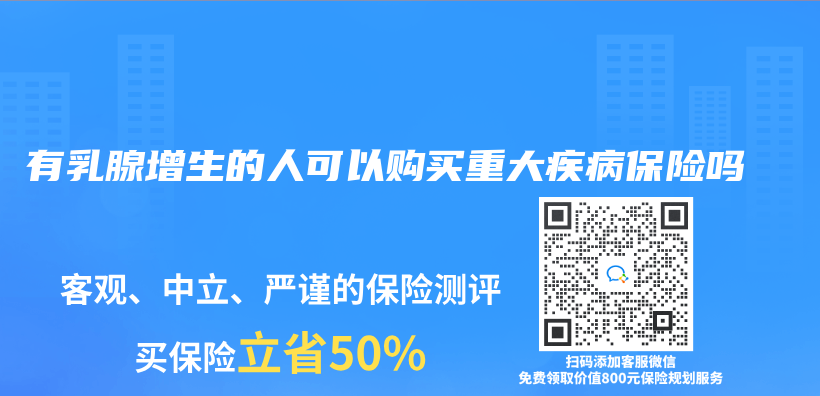 哪款储蓄型的重疾险比较好呢？插图30