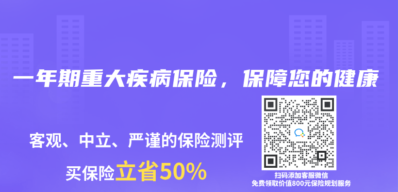 一年期重大疾病保险，保障您的健康插图