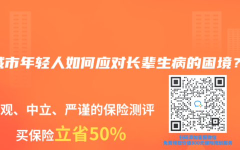 大城市年轻人如何应对长辈生病的困境？