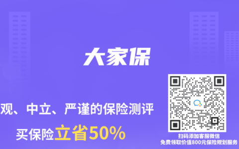 大家保