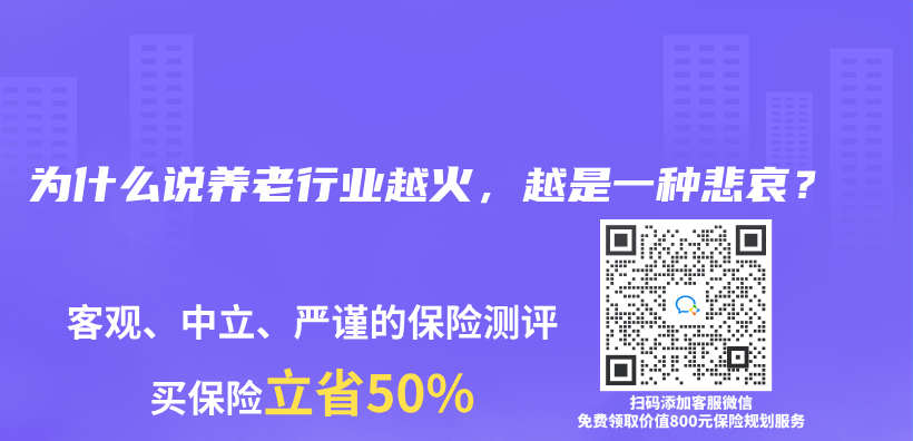为什么说养老行业越火，越是一种悲哀？插图