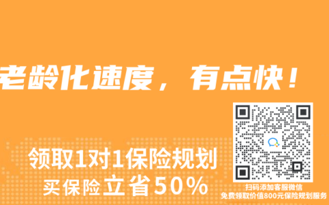 老龄化速度，有点快！