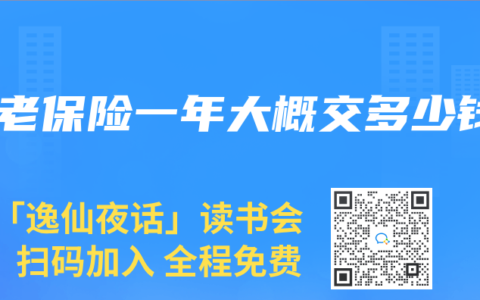 养老保险一年大概交多少钱