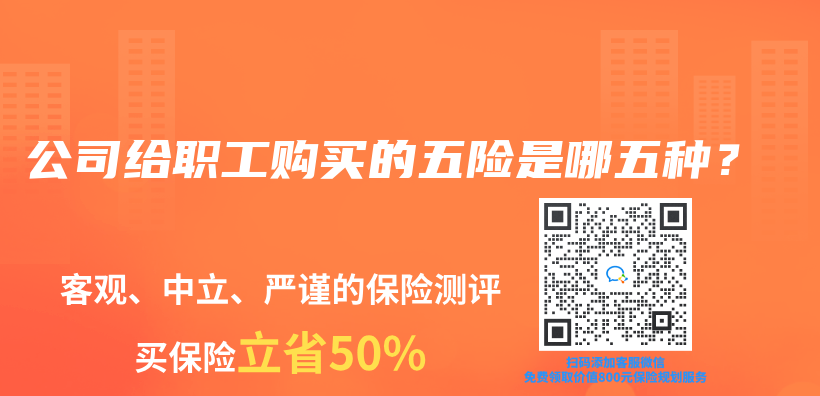 母亲刚好55岁能一次性缴纳社保吗？是否有限制？插图16