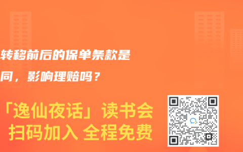 癌症转移前后的保单条款是否相同，影响理赔吗？