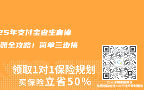 2025年支付宝查生育津贴到账全攻略！简单三步搞定
