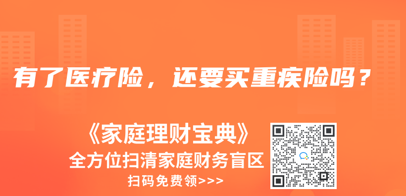 自掏腰包后可以到当地社保局进行报销吗？插图16