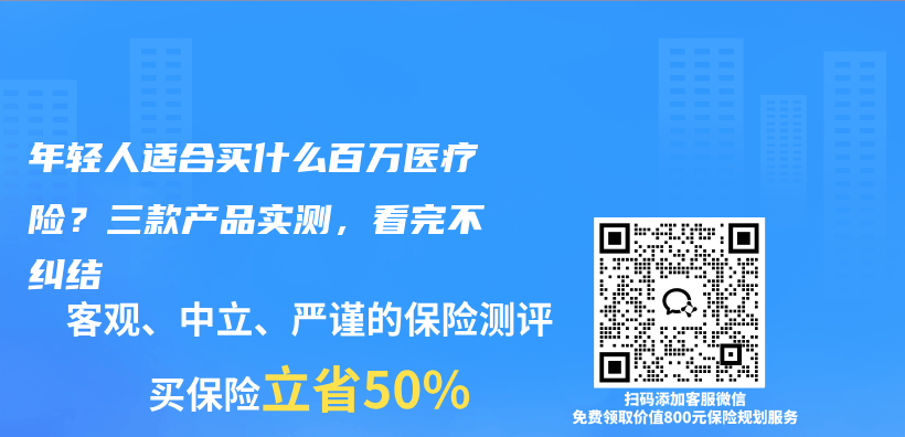 年轻人适合买什么百万医疗险？三款产品实测，看完不纠结插图