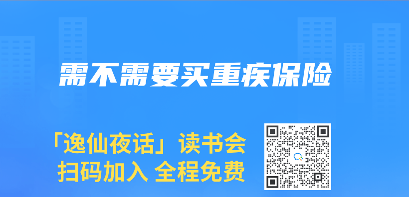 需不需要买重疾保险插图