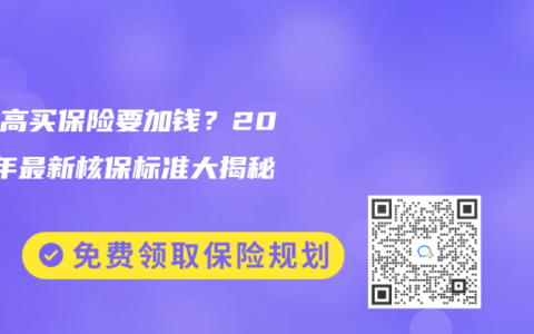 尿酸高买保险要加钱？2025年最新核保标准大揭秘