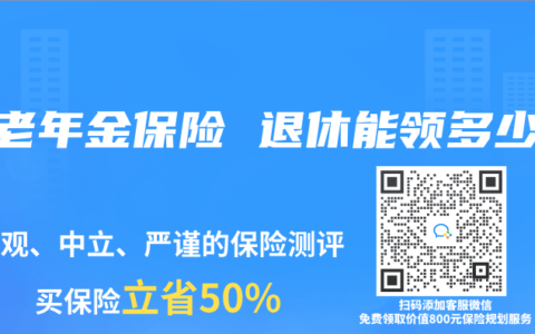 养老年金保险 退休能领多少