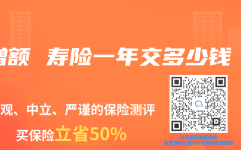 增额 寿险一年交多少钱