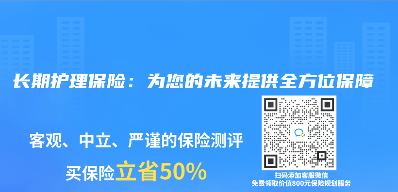 长期护理保险：为您的未来提供全方位保障插图