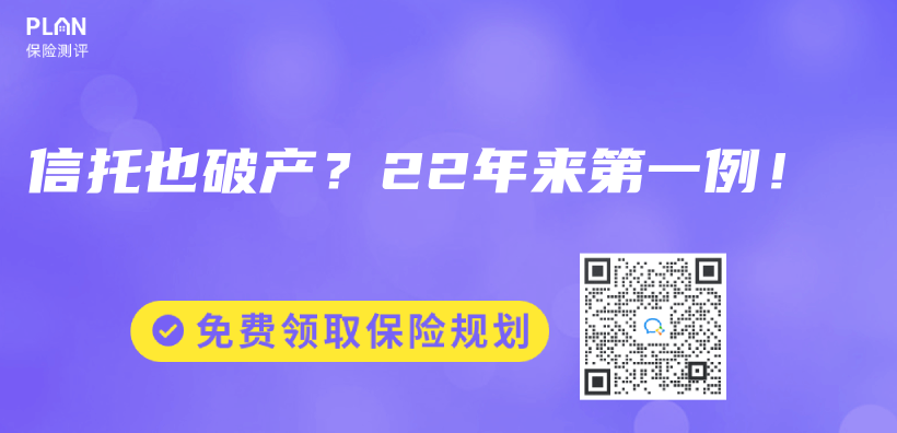 信托也破产？22年来第一例！插图