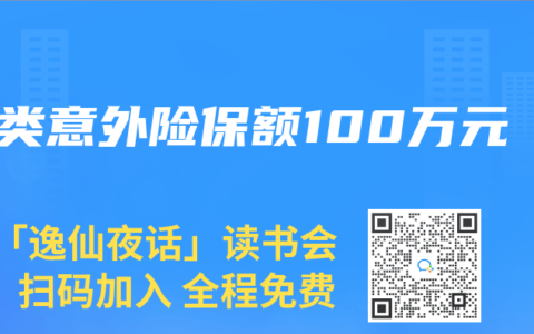 五类意外险保额100万元
