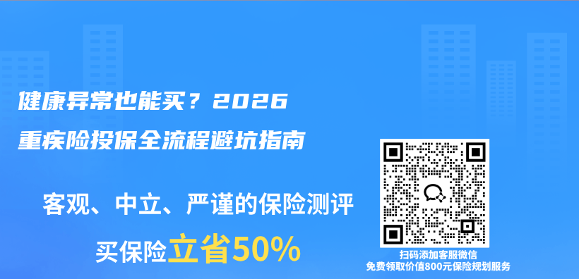 健康异常也能买?2026重疾险投保全流程避坑指南插图 健康异常也能买?2026重疾险投保全流程避坑指南插图