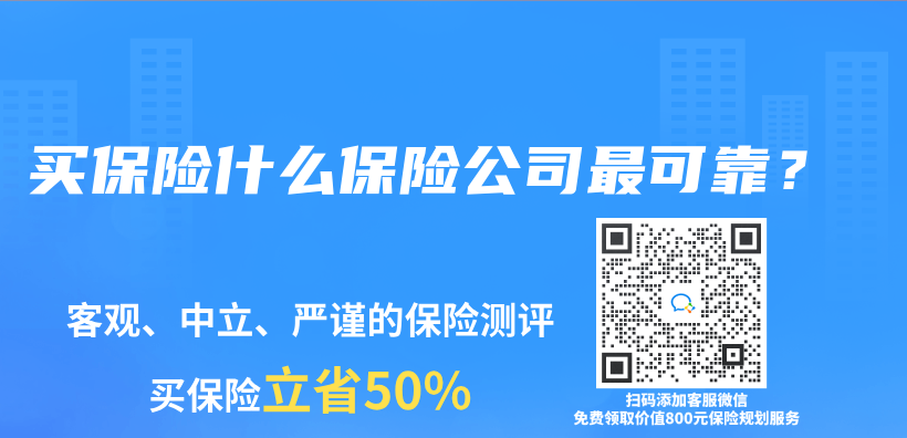 买保险什么保险公司最可靠？插图