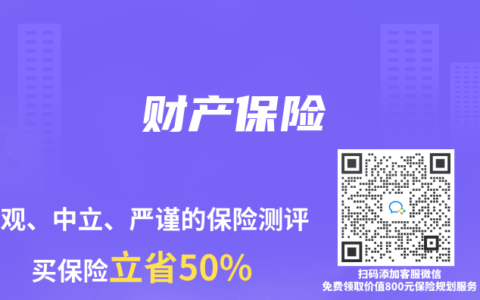 保险专业术语解读：财产保险