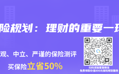 保险规划：理财的重要一环