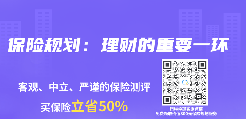 保险规划：理财的重要一环插图