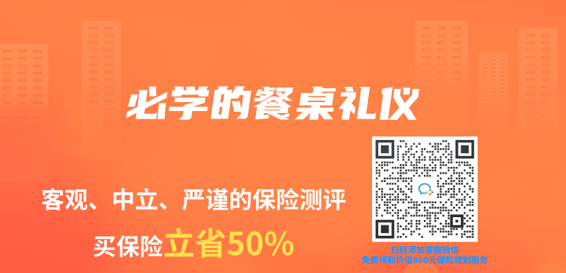 必学的餐桌礼仪插图