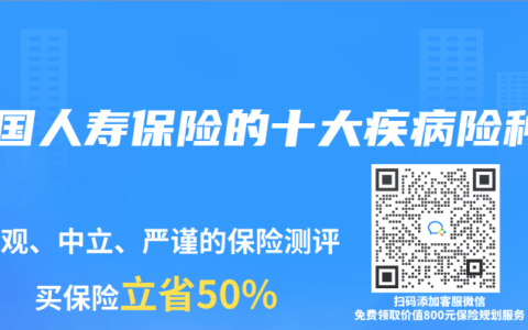 中国人寿保险的十大疾病险种