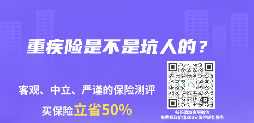 重疾险是不是坑人的？插图