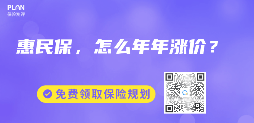 惠民保，怎么年年涨价？插图