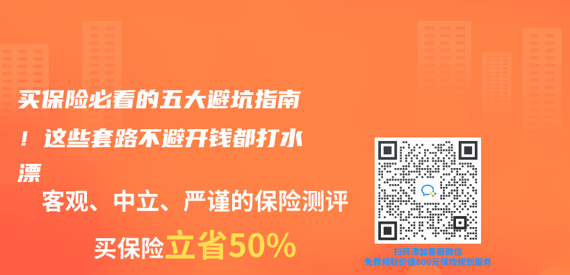 买保险必看的五大避坑指南！这些套路不避开钱都打水漂插图