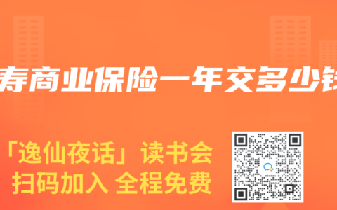 人寿商业保险一年交多少钱