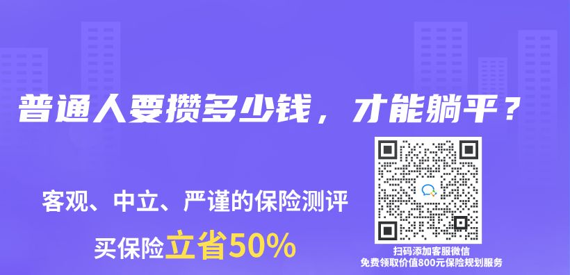 普通人要攒多少钱，才能躺平？插图
