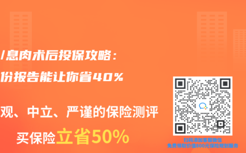 结节/息肉术后投保攻略：这三份报告能让你省40%保费