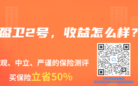 金盈卫2号，收益怎么样？