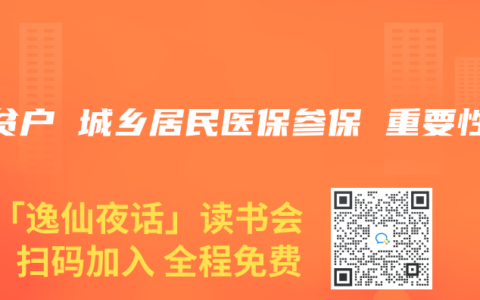 脱贫户 城乡居民医保参保 重要性