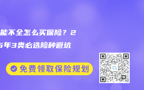 肾功能不全怎么买保险？2025年3类必选险种避坑指南
