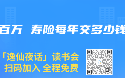 一百万 寿险每年交多少钱