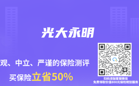 光大永明