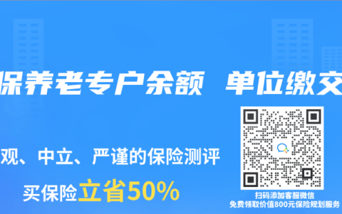 社保养老专户余额 单位缴交