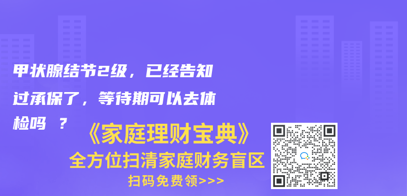 年金保险和增额终身寿险，究竟选择哪一种？插图24