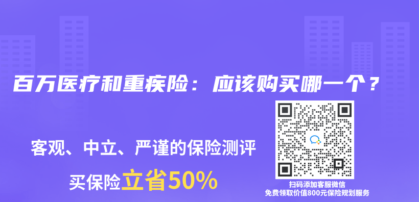 百万医疗和重疾险：应该购买哪一个？插图