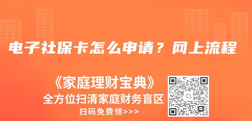 社保卡丢失如何线上办理？快速解决问题的方法！插图28