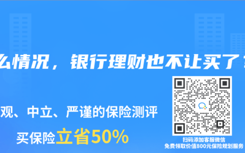 什么情况，银行理财也不让买了？