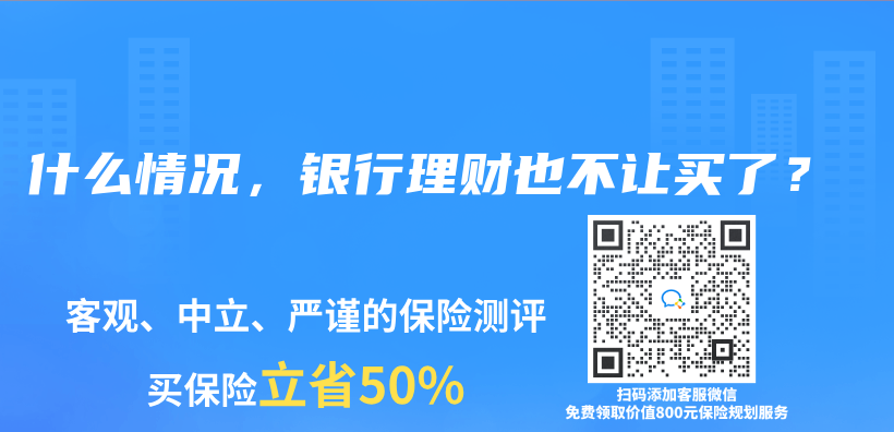 什么情况，银行理财也不让买了？插图