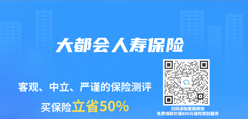 大都会人寿保险插图