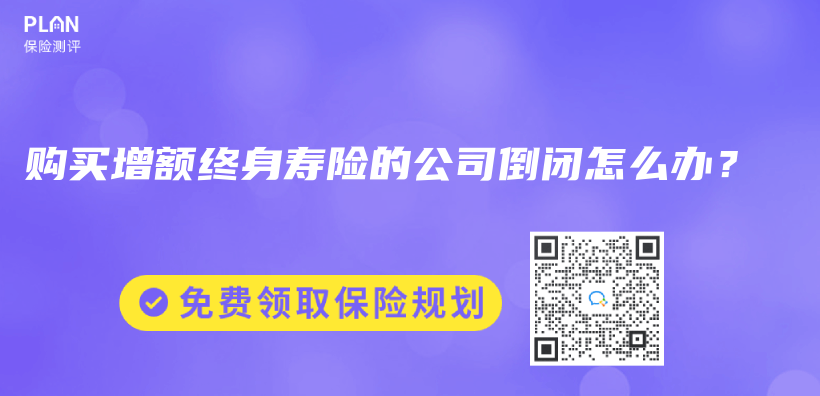 梧桐树保险经纪靠谱吗？购买梧桐树网保险安全吗？插图14