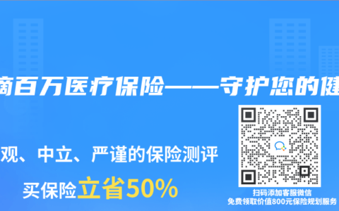水滴百万医疗保险——守护您的健康