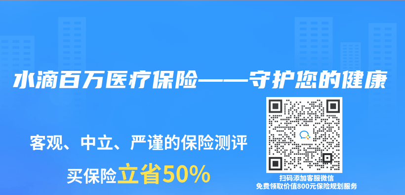 水滴百万医疗保险——守护您的健康插图