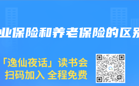 商业保险和养老保险的区别