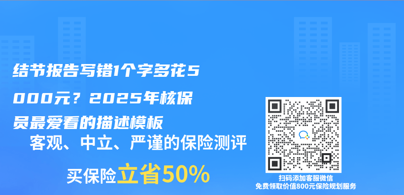 结节报告写错1个字多花5000元？2025年核保员最爱看的描述模板插图
