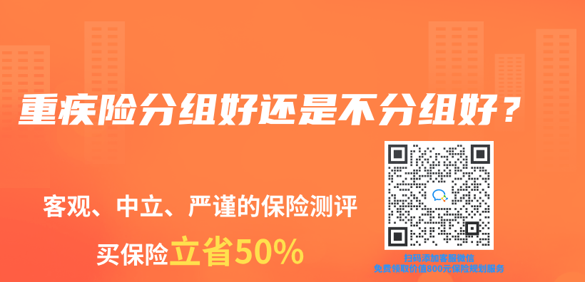 重疾险分组好还是不分组好？插图